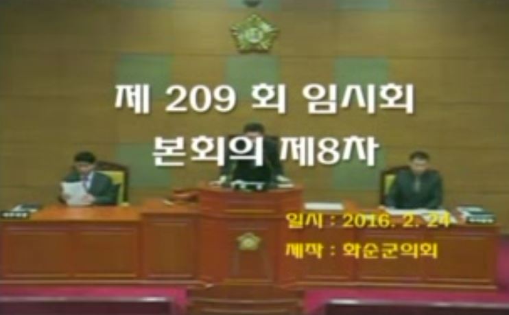 제209회 제8차 본회의