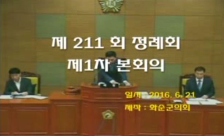 제211회 제1차 본회의