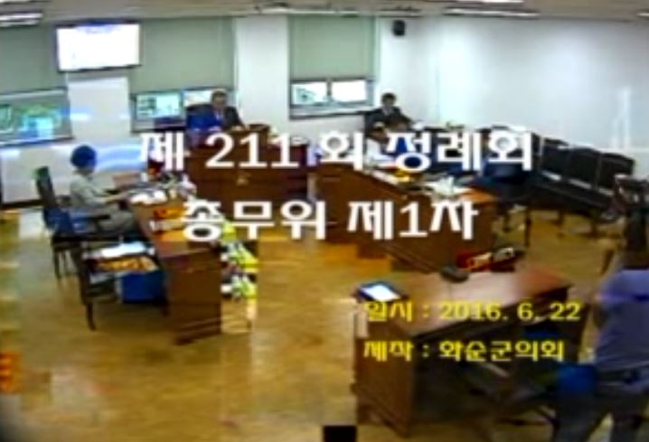 제211회 제1차 총무위원회