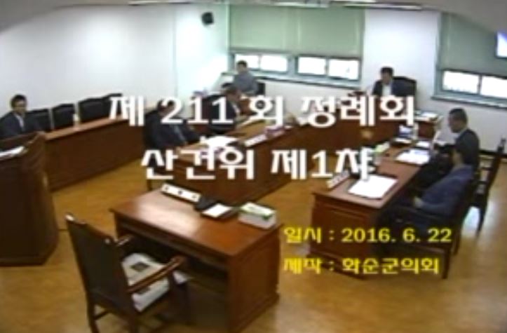 제211회 제1차 산업ㆍ건설위원회