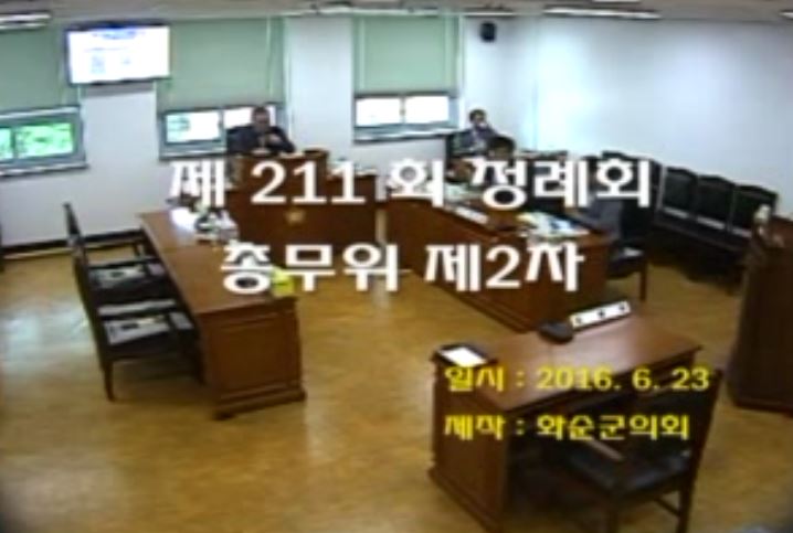 제211회 제2차 총무위원회