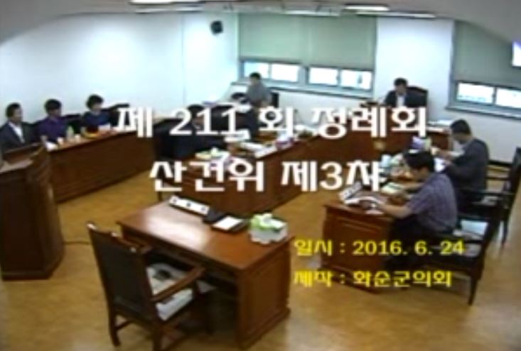 제211회 제3차 산업ㆍ건설위원회