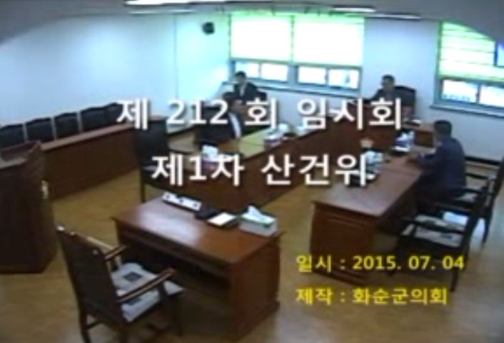 제212회 제1차 산업ㆍ건설위원회
