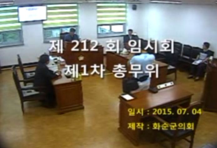 제212회 제1차 총무위원회