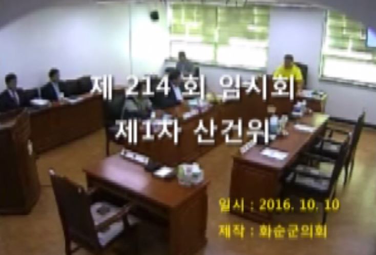 제214회 제1차 산업ㆍ건설위원회
