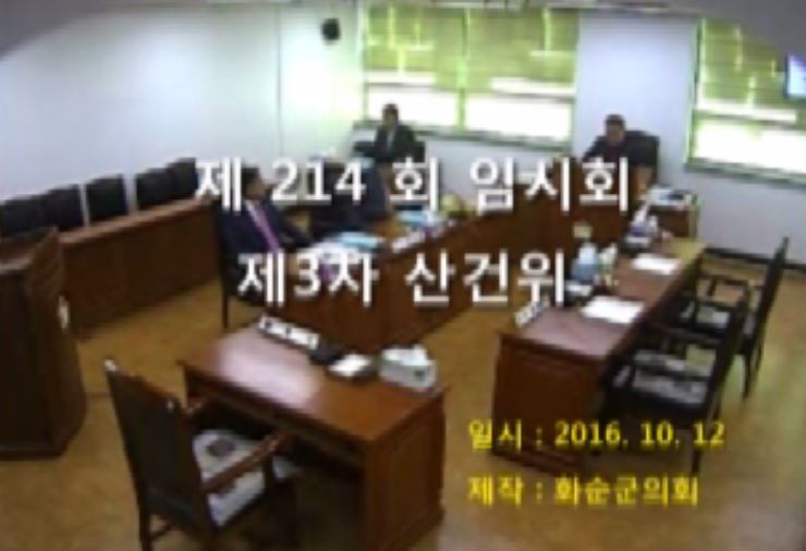 제214회 제3차 산업ㆍ건설위원회