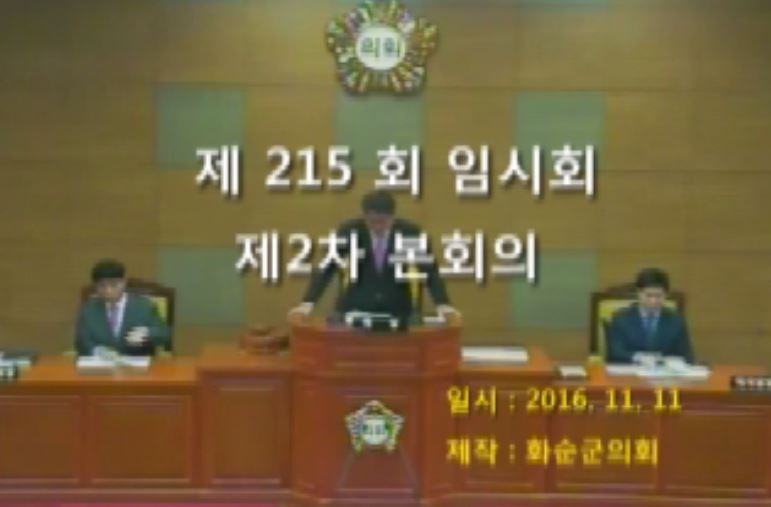 제215회 제2차 본회의