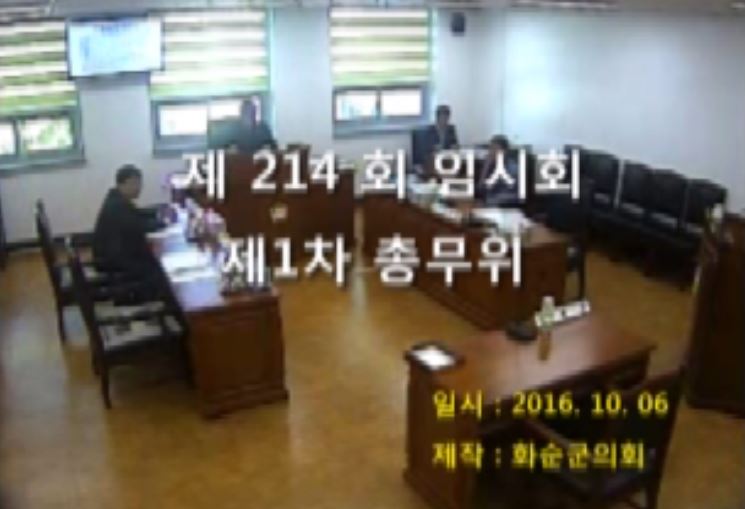 제214회 제1차 총무위원회