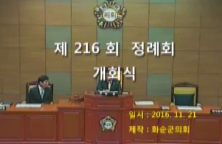 제216회 개회식 본회의