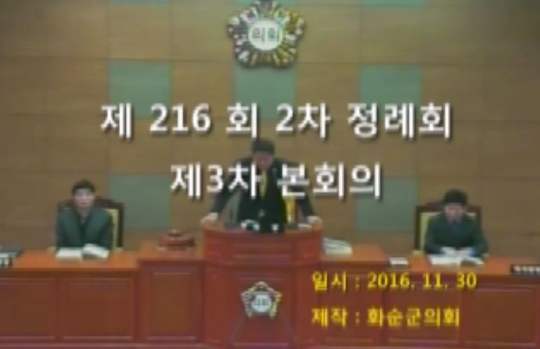 제216회 제3차 본회의