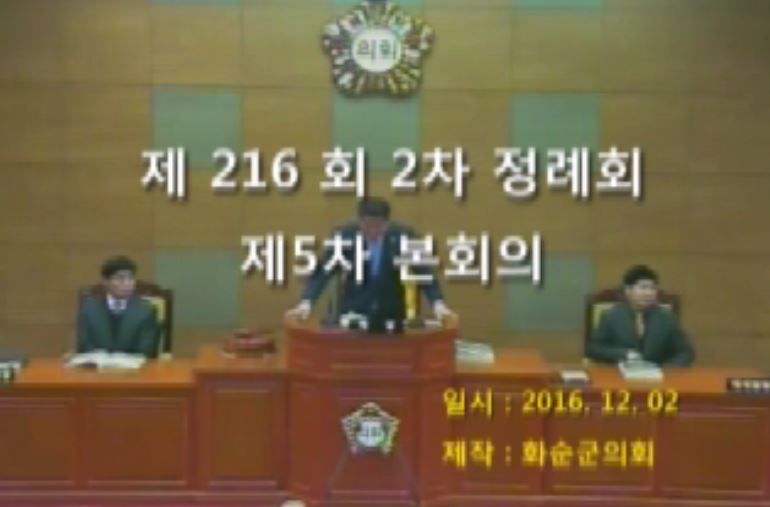 제216회 제5차 본회의