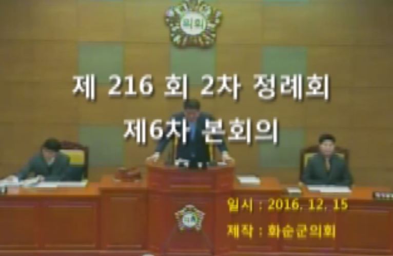 제216회 제6차 본회의