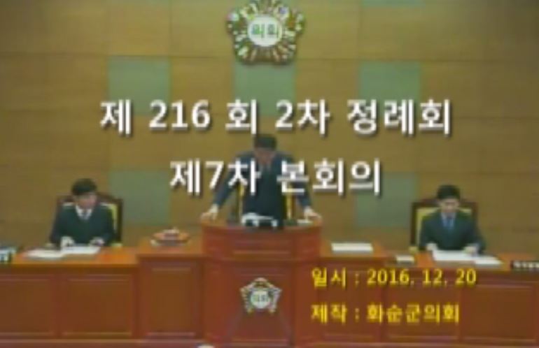 제216회 제7차 본회의