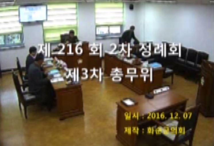 제216회 제3차 총무위원회