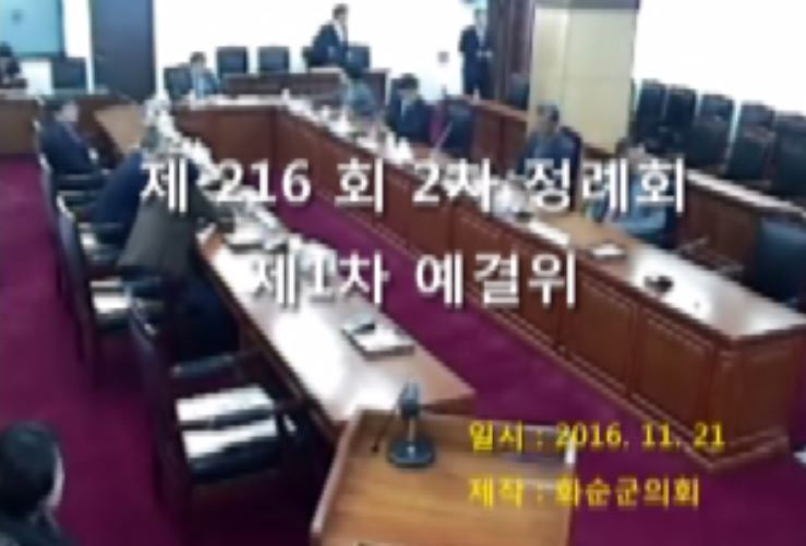 제216회 제1차 예산결산특별위원회