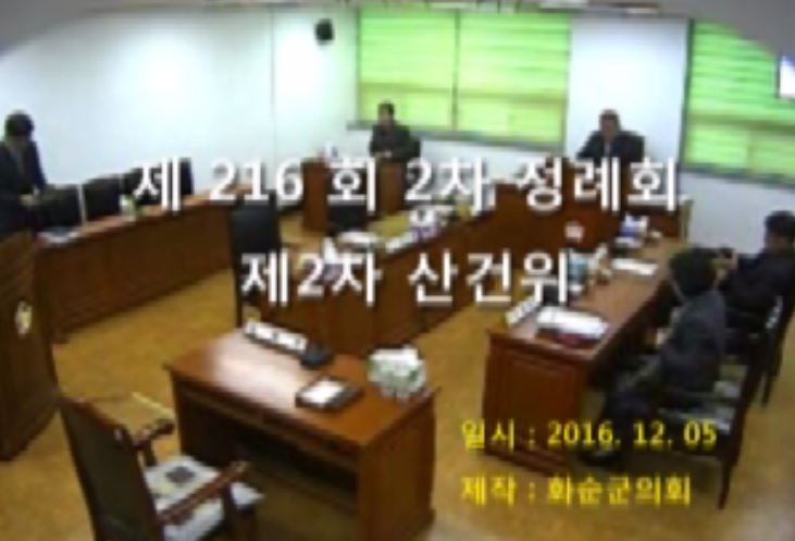 제216회 제2차 산업ㆍ건설위원회