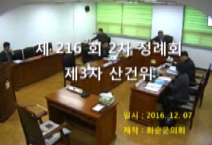 제216회 제3차 산업ㆍ건설위원회