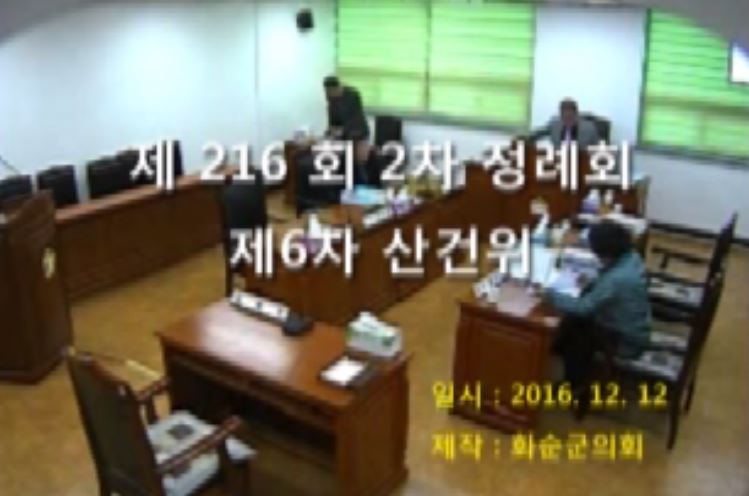 제216회 제6차 산업ㆍ건설위원회