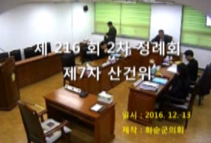 제216회 제7차 산업ㆍ건설위원회