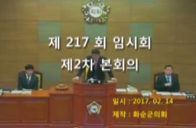 제217회 제2차 본회의