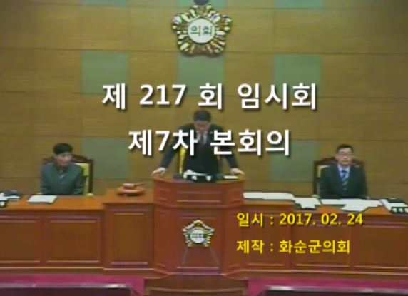 제217회 제7차 본회의