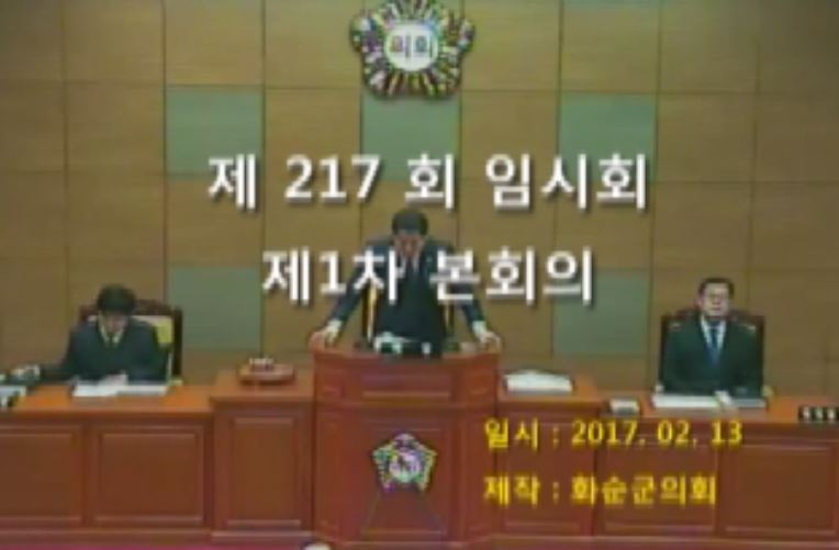 제217회 제1차 본회의