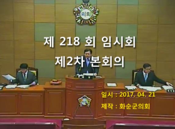 제218회 제2차 본회의