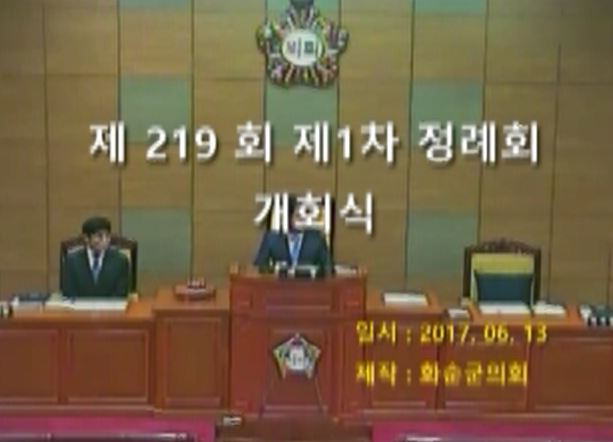 제219회 개회식 본회의