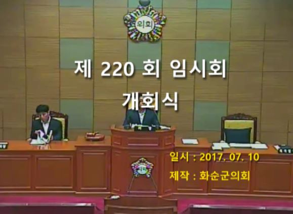 제220회 개회식 본회의