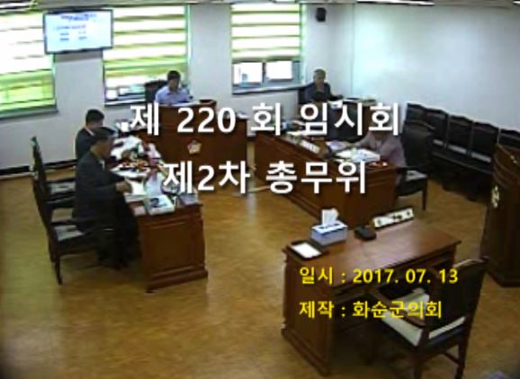 제220회 제2차 총무위원회