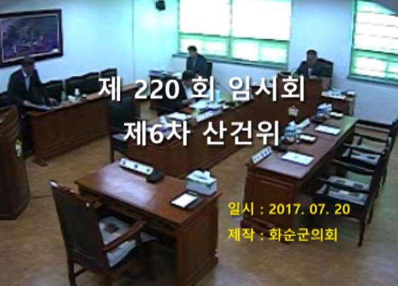 제220회 제6차 산업ㆍ건설위원회