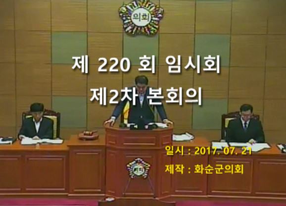 제220회 제2차 본회의