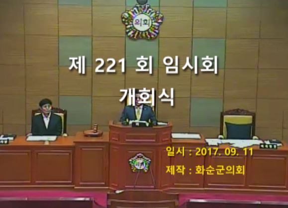 제221회 개회식 본회의