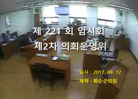 제221회 제2차 의회운영위원회