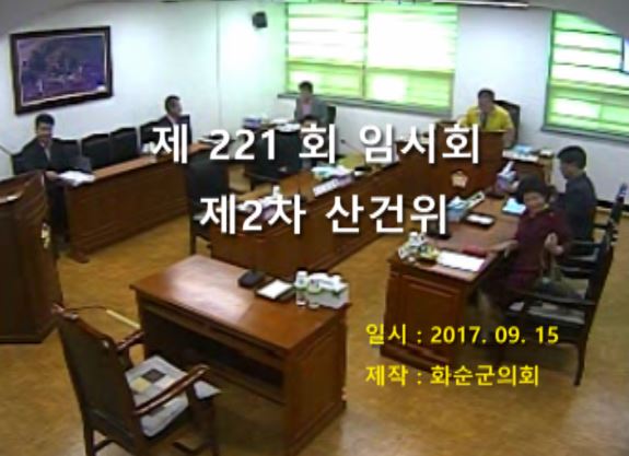 제221회 제2차 산업ㆍ건설위원회