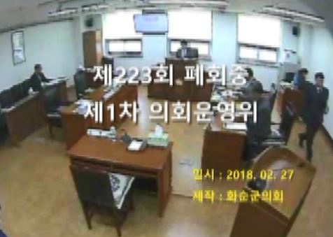 제223회 폐회중 의회운영위원회