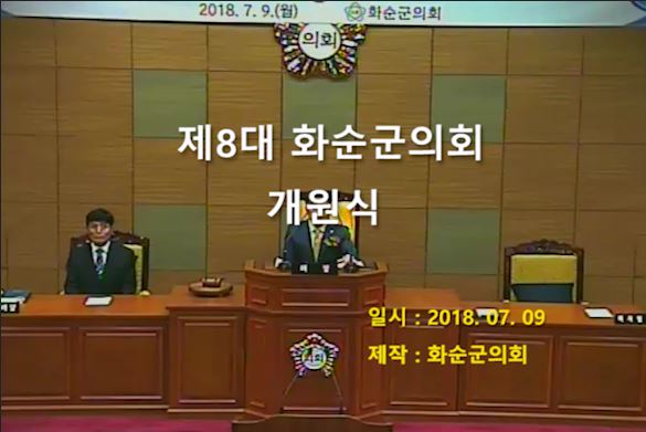 제225회 개원식 본회의
