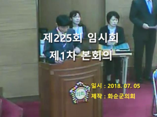 제225회 제1차 본회의