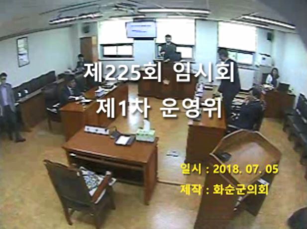 제225회 제1차 의회운영위원회