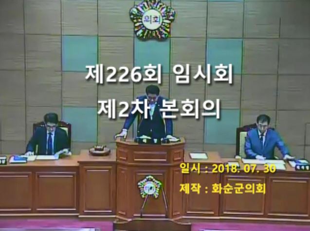 제226회 제2차 본회의