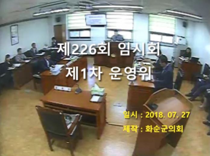 제226회 제1차 의회운영위원회