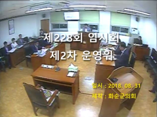 제228회 제2차 의회운영위원회