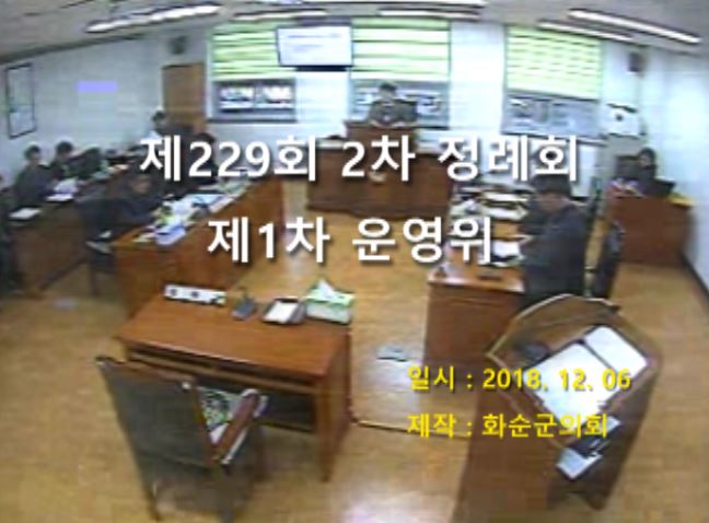 제229회 제1차 의회운영위원회