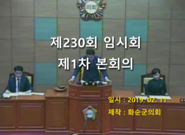 제230회 제1차 본회의
