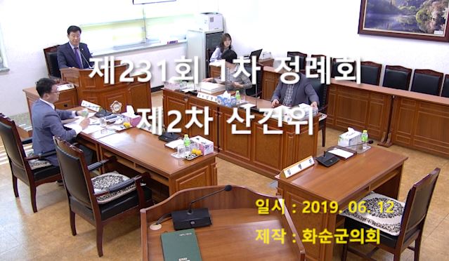 제232회 제2차 산업ㆍ건설위원회
