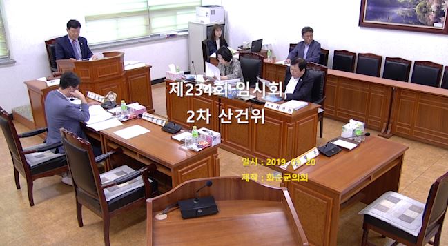 제234회 제2차 산업ㆍ건설위원회