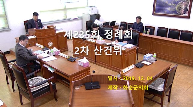 제235회 제2차 산업ㆍ건설위원회