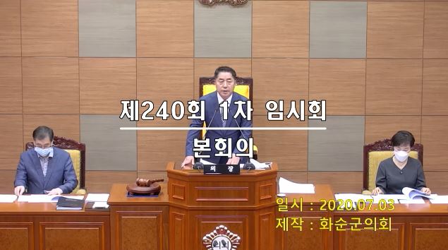 제240회 제1차 본회의