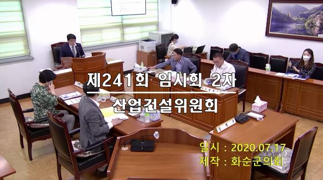 제241회 제2차 산업ㆍ건설위원회