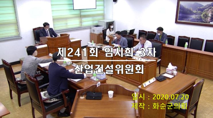 제241회 제3차 산업ㆍ건설위원회